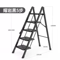 闪电客梯子家用折叠伸缩人字梯室内多功能爬梯加厚楼梯三四步小梯凳 五步隐形扶手(耀岩黑)