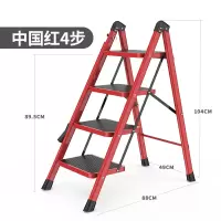 闪电客梯子家用折叠伸缩人字梯室内多功能爬梯加厚楼梯三四步小梯凳 四步隐形扶手(中国红)