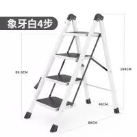 闪电客梯子家用折叠伸缩人字梯室内多功能爬梯加厚楼梯三四步小梯凳 四步隐形扶手(象牙白)