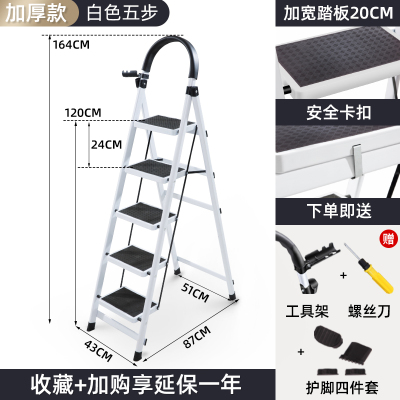 闪电客梯子家用折叠室内楼梯凳人字多功能四步不锈钢加厚铝合金轻便伸缩 [升级安全卡扣]加厚白色碳钢五步梯