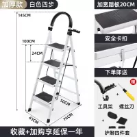 闪电客梯子家用折叠室内楼梯凳人字多功能四步不锈钢加厚铝合金轻便伸缩 [升级安全卡扣]加厚白色碳钢四步梯(顺丰)