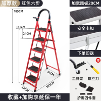 闪电客梯子家用折叠室内楼梯凳人字多功能四步不锈钢加厚铝合金轻便伸缩 [升级安全卡扣]加厚红色碳钢六步梯