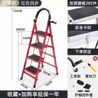 闪电客梯子家用折叠室内楼梯凳人字多功能四步不锈钢加厚铝合金轻便伸缩 [升级安全卡扣]加厚红色碳钢四步梯(顺丰)