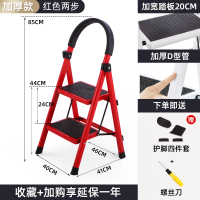 闪电客梯子家用折叠室内楼梯凳人字多功能四步不锈钢加厚铝合金轻便伸缩 加厚红色碳钢两步梯(顺丰)