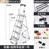 闪电客梯子家用折叠室内楼梯凳人字多功能四步不锈钢加厚铝合金轻便伸缩 升级加厚全铝梯身加大工具台五步梯