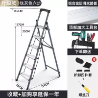 闪电客梯子家用折叠室内楼梯凳人字多功能四步不锈钢加厚铝合金轻便伸缩 升级加厚铝合金踏板加大工具台六步梯钛灰色