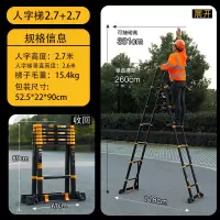 闪电客铝合金加厚伸缩梯子多功能便携工程折叠家用升降直梯室内人字楼梯 [德标+宽踏板]人字梯2.7米(安全/稳固)