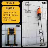 闪电客铝合金加厚伸缩梯子多功能便携工程折叠家用升降直梯室内人字楼梯 [德标加厚]单面直梯4.7米(靠墙使用)