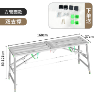 闪电客马凳折叠加厚马镫刮腻子装修马凳子工程梯室内脚手架折叠升降平台 加厚1.6*40双支撑双钢丝方管面