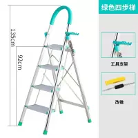 闪电客家用折叠梯子室内人字梯四步梯五步梯爬梯加厚多功能扶梯伸缩梯子 绿不锈钢四步梯