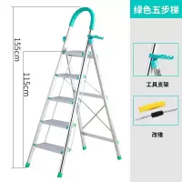 闪电客家用折叠梯子室内人字梯四步梯五步梯爬梯加厚多功能扶梯伸缩梯子 绿色不锈钢五步梯