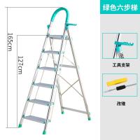 闪电客家用折叠梯子室内人字梯四步梯五步梯爬梯加厚多功能扶梯伸缩梯子 绿色不锈钢六步梯