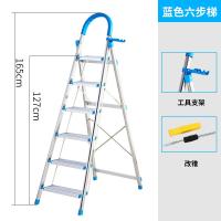 闪电客家用折叠梯子室内人字梯四步梯五步梯爬梯加厚多功能扶梯伸缩梯子 蓝色不锈钢六步梯
