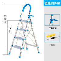 闪电客家用折叠梯子室内人字梯四步梯五步梯爬梯加厚多功能扶梯伸缩梯子 蓝色不锈钢四步梯