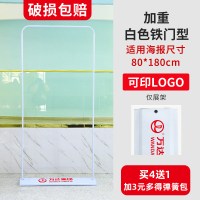 闪电客型展架80x180立式落地式广告牌展示牌易拉宝海报设计定制架子 [白色]加重铁门型展架80x180(仅展架)