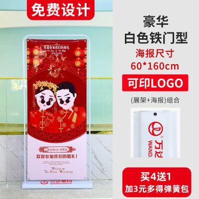 闪电客型展架80x180立式落地式广告牌展示牌易拉宝海报设计定制架子 [白色]豪华铁门型60x160展架+PVC海报