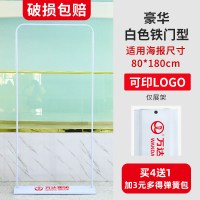 闪电客型展架80x180立式落地式广告牌展示牌易拉宝海报设计定制架子 [白色]豪华铁门型展架80x180(仅展架)