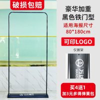 闪电客型展架80x180立式落地式广告牌展示牌易拉宝海报设计定制架子 [黑色]豪华铁门型展架80x180(仅展架)