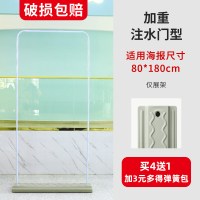 闪电客型展架80x180立式落地式广告牌展示牌易拉宝海报设计定制架子 加厚注水门型展架80x180(仅展架)