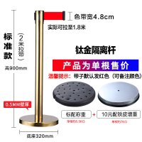 闪电客一米线隔离带不锈钢加厚安全伸缩带围栏银行排队护栏杆警戒警示柱 钛金2米线