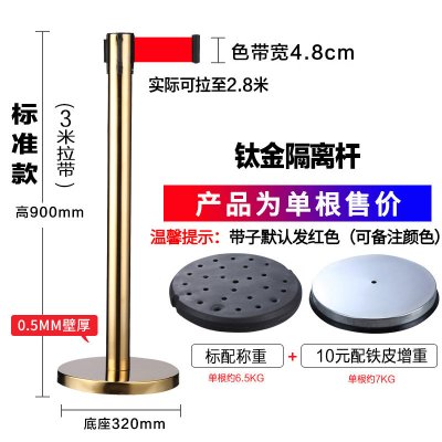 闪电客一米线隔离带不锈钢加厚安全伸缩带围栏银行排队护栏杆警戒警示柱 钛金3米线