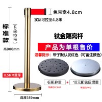 闪电客一米线隔离带不锈钢加厚安全伸缩带围栏银行排队护栏杆警戒警示柱 钛金5米线