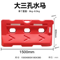 闪电客三孔水马围挡1.2米滚塑注水防撞水马交通隔离墩护栏水马围挡1.8米 吹塑大号:1500*800*180*380