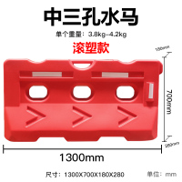 闪电客三孔水马围挡1.2米滚塑注水防撞水马交通隔离墩护栏水马围挡1.8米 滚塑中号:1300*700*180*380