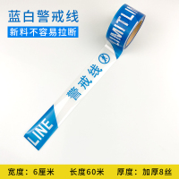 闪电客加厚一次性警戒线 安全警示带 施工警戒隔离线注意安全80米可定制 加厚新料不易拉断(蓝白警戒线01)
