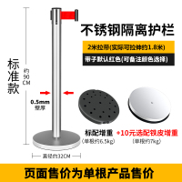 闪电客安全一米线隔离带护栏伸缩带银行警示带警戒线栏杆施工绿化围栏 标准2米银(沙盘)