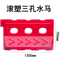 闪电客滚塑三孔水马围栏隔离墩市政围挡注水防撞桶塑料移动道路施工护栏 三孔水马1.3米(滚塑)