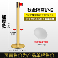 闪电客安全隔离带护栏警戒线一米线伸缩带排队围栏栏杆不锈钢银行警示柱 加厚款3米钛金色(铁皮沙盘增重)