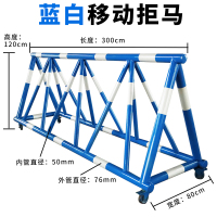 闪电客拒马移动护栏带刺路障防冲撞幼儿园学校大口挡车护栏安全隔离栏 蓝白76-50管一米标价