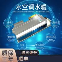 闪电客卧室暗装FP-WA风机盘管家用水暖水冷水温壁挂式空调柜机 FP-85WA