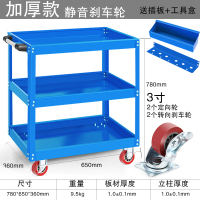 闪电客三层工具车 小推车移动汽修工具架 工具箱车多功能维修 加厚款蓝色3寸滑轮2个定向/2个转向刹车轮+零件盒+插板