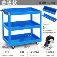 闪电客三层工具车 小推车移动汽修工具架 工具箱车多功能维修工具 普通款蓝色3寸滑轮2个定向/2个转向刹车轮+零件盒+插板