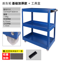 闪电客工具车推车多功能三层汽修工具汽车维修移动架子层抽屉式车间小台 [蓝色]基础加厚款(送铺垫)+工具盒