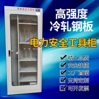 闪电客安全工具柜智能工器具柜配电室恒温柜电力工具柜接地线柜加厚帽柜 1500*500*350