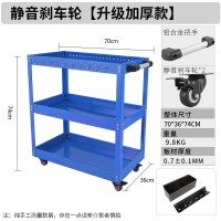 闪电客工具车小推车多功能架子层手推维修收纳架移动柜汽修抽屉 [刹车轮]升级加厚蓝+零件盒+插槽(层板带孔送15挂钩)