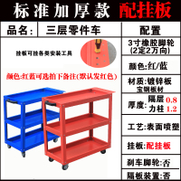 闪电客五金工具推车三层零件车汽修车间周转车搬运车装配数控刀具管理车 标准加厚款带挂板