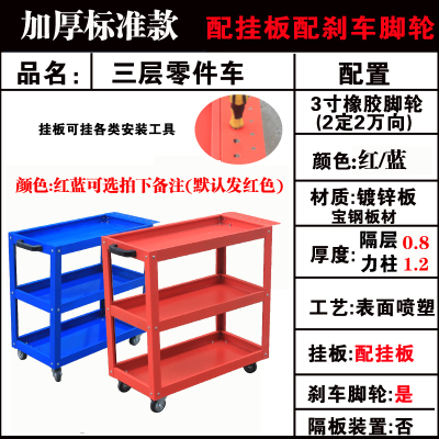 闪电客五金工具推车三层零件车汽修车间周转车搬运车装配数控刀具管理车 标准加厚款带挂板带锁脚轮