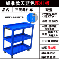 闪电客五金工具推车三层零件车汽修车间周转车搬运车装配数控刀具管理车 标准款天蓝色+挂板