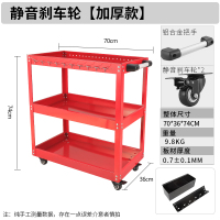 闪电客工具车小推车多功能收纳架子层汽修抽屉式柜维修修车间移动手推箱 [刹车轮]加厚红+零件盒+插槽层板带孔送15挂钩