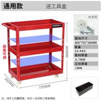 闪电客工具车汽修多功能手小推车三层维修工具柜铁皮移动架子层零件车箱 [可调]红+零件盒(送防滑垫)