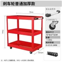 闪电客工具车汽修多功能手小推车三层维修工具柜铁皮移动架子层零件车箱 加厚红+插槽