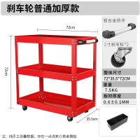 闪电客工具车汽修多功能手小推车三层维修工具柜铁皮移动架子层零件车箱 加厚红+零件盒