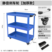 闪电客工具车汽修多功能手小推车三层维修工具柜铁皮移动架子层零件车箱 姜黄色加厚蓝+工具盒+槽