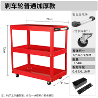 闪电客工具车汽修多功能手小推车三层维修工具柜铁皮移动架子层零件车箱 红+零件盒+插槽