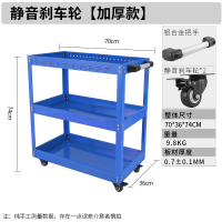 闪电客工具车汽修多功能手小推车三层维修工具柜铁皮移动架子层零件车箱 酒红色加厚蓝