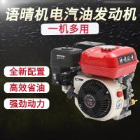 闪电客汽油发动机170F190F小型四冲程微耕机大马力电启动农用打药内燃机 190F电启动25mm平键轴